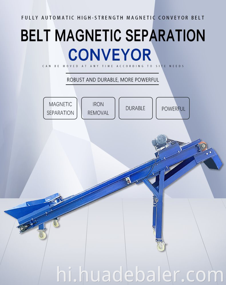 Belt conveyor